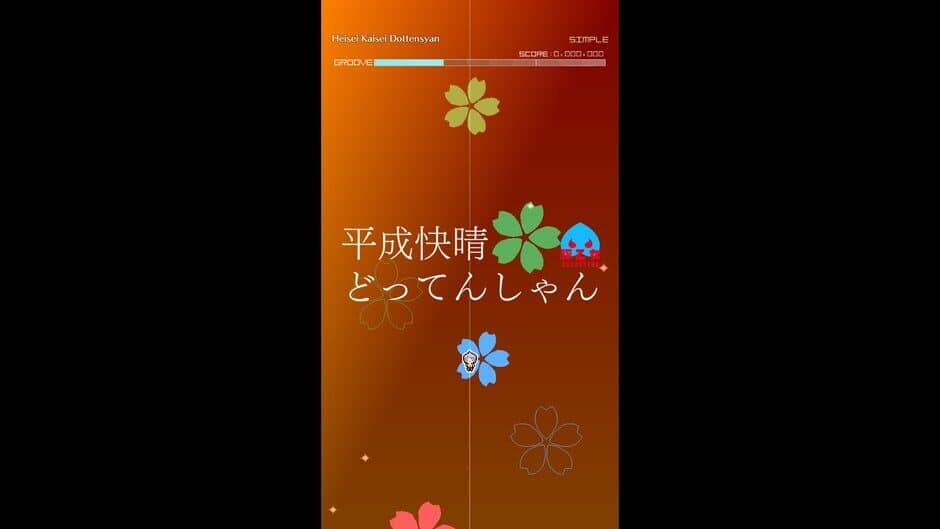 Groove Coaster: Heisei Kaisei Dottensyan screenshot 1