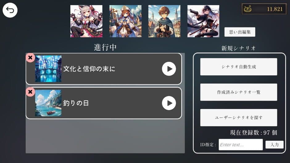 Eternal Hand screenshot 1