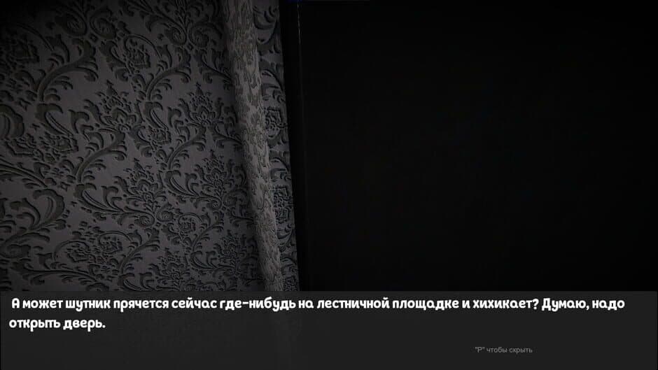 Nightmare Knock screenshot 4