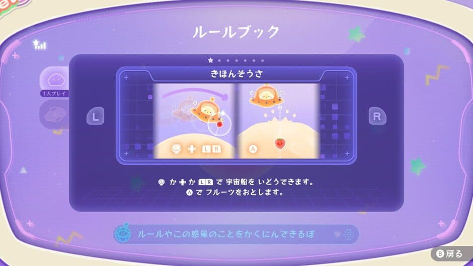 Suika Game Planet screenshot 4