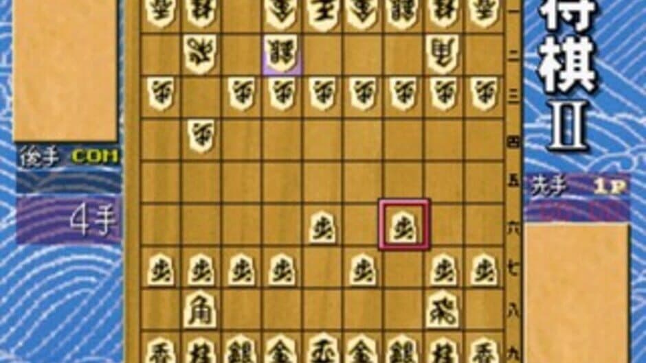 SuperLite 1500 Series: Shougi II screenshot 2