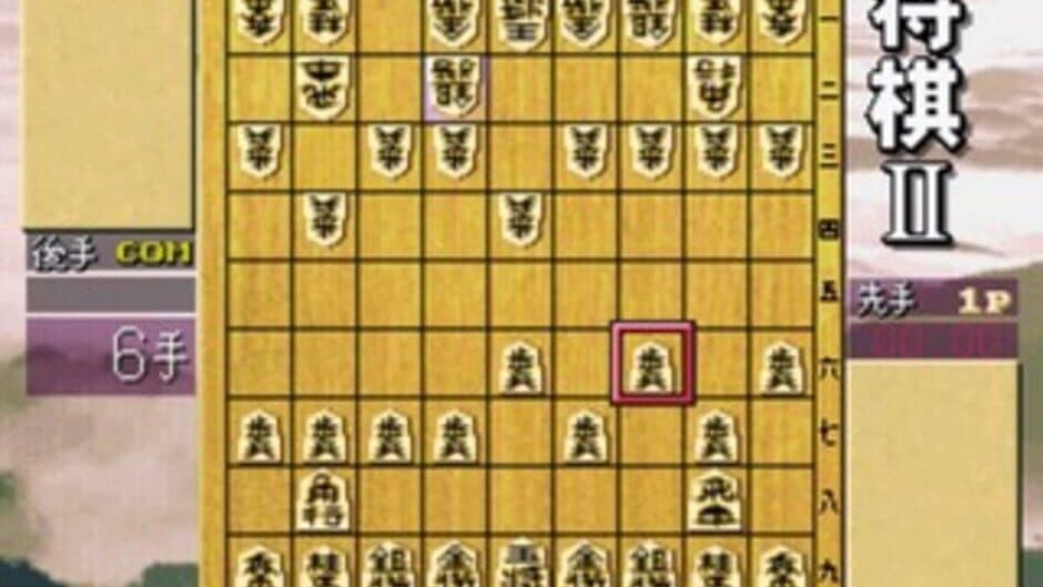SuperLite 1500 Series: Shougi II screenshot 3