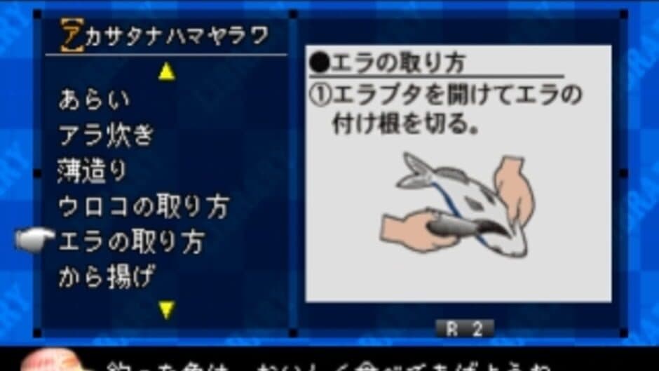 SuperLite 1500 Series: Fishing Club - Hama no Tsuri-hen screenshot 4