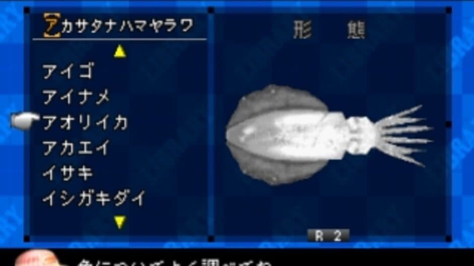 SuperLite 1500 Series: Fishing Club - Boat no Tsuri-hen screenshot 4