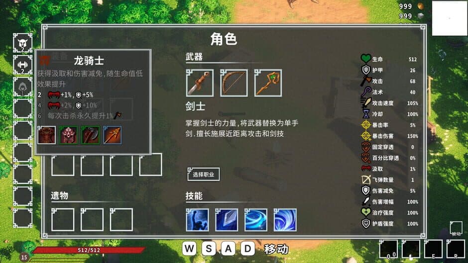 Skyward screenshot 3