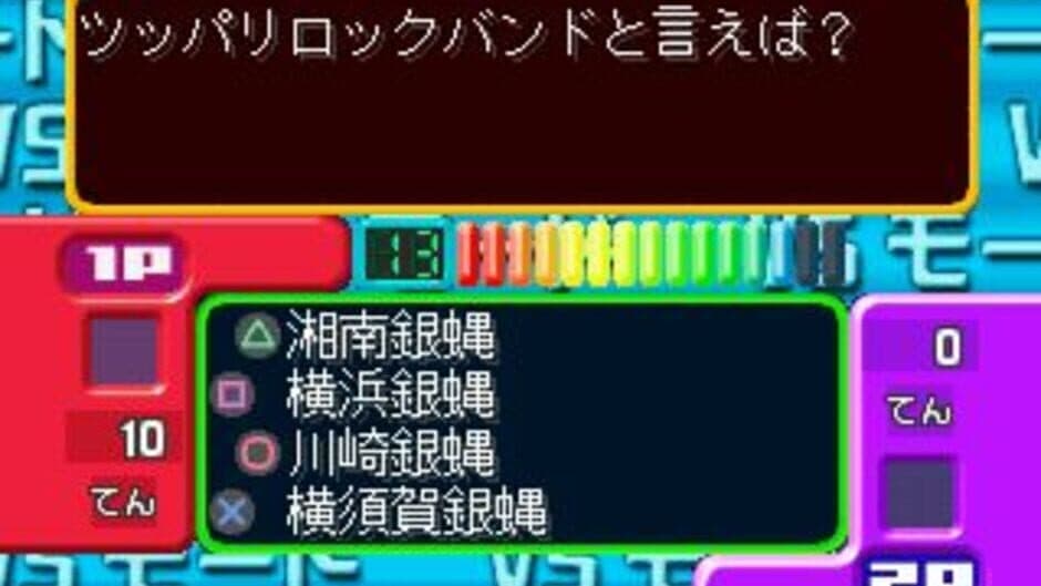 SuperLite 3in1 Series: Quiz Shuu screenshot 2