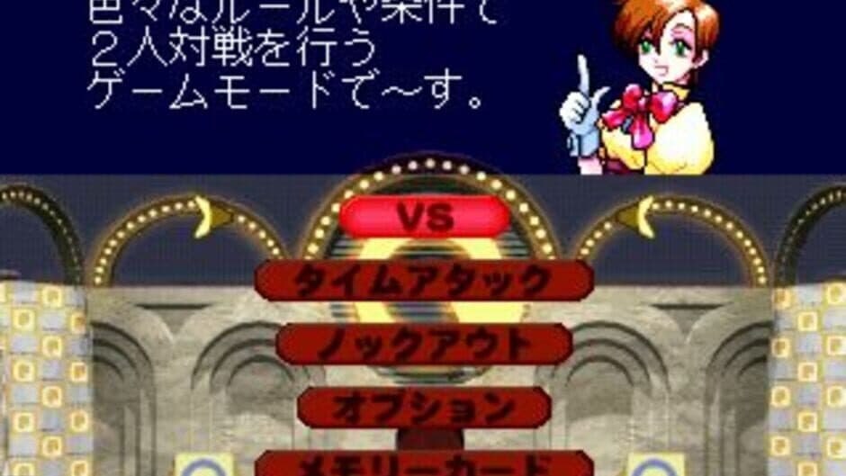 SuperLite 3in1 Series: Quiz Shuu screenshot 3