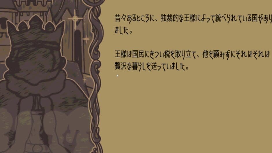 Torshtra Minkan Setsuwashuu yori: Kokuou no Musume screenshot 2