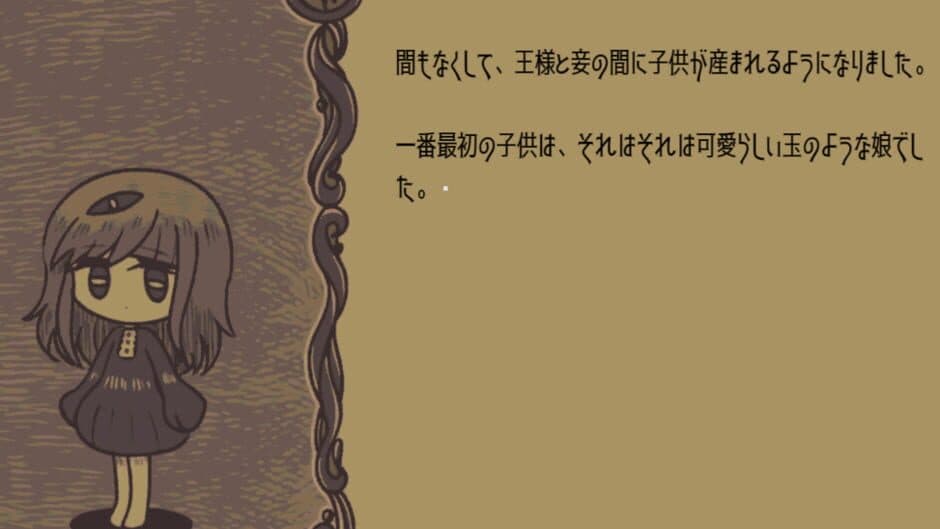 Torshtra Minkan Setsuwashuu yori: Kokuou no Musume screenshot 3