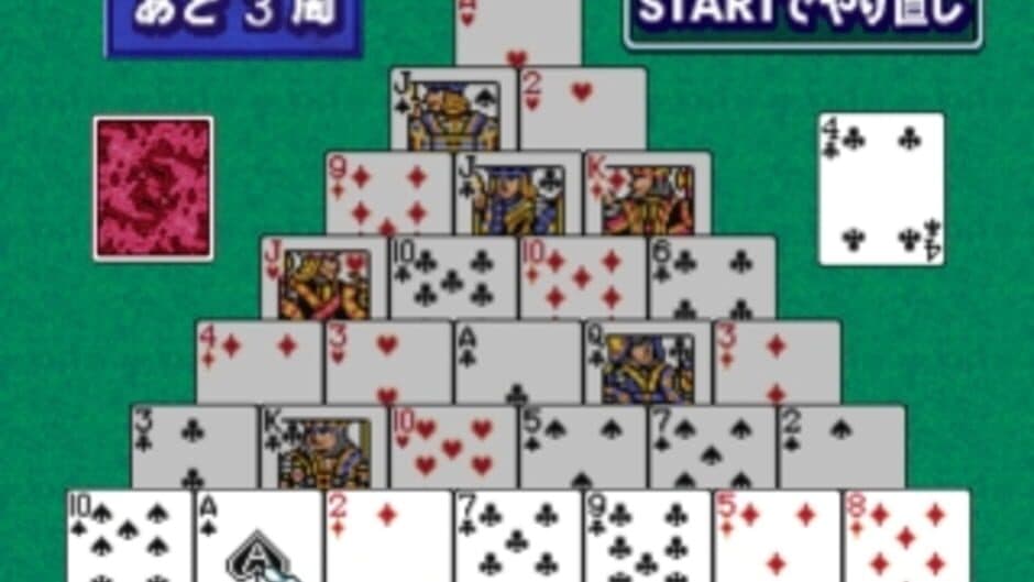 SuperLite 3in1 Series: Card Game Shuu screenshot 1
