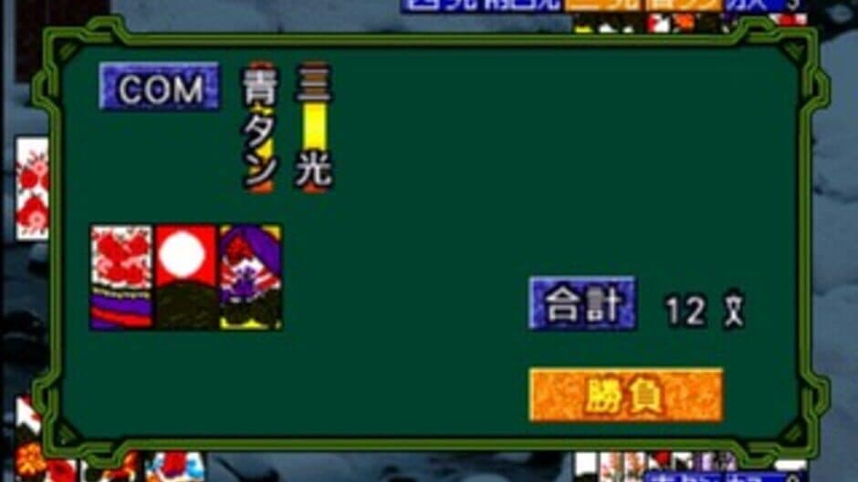 SuperLite 3in1 Series: Card Game Shuu screenshot 3