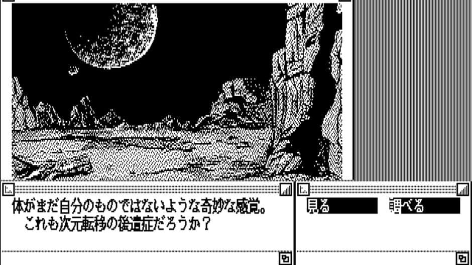 Chatty screenshot 2