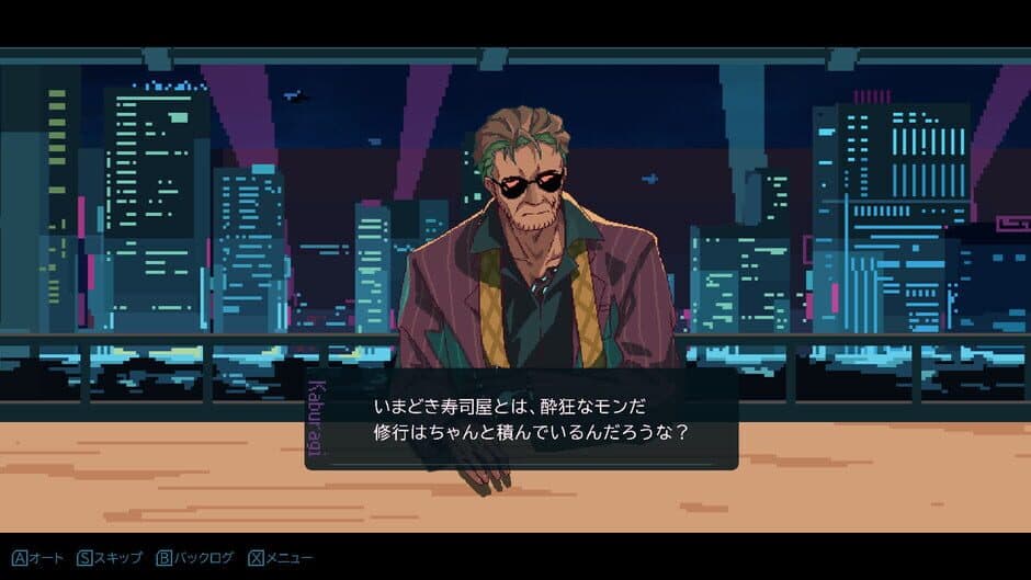 Shibuya Sushi Master screenshot 1