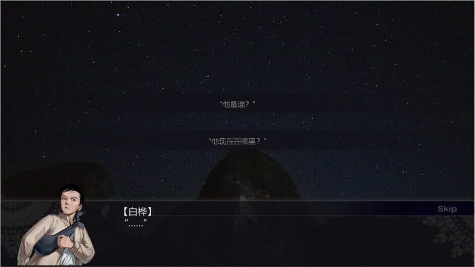 Xiongguan Mandao, Yi Meng Wan Li screenshot 1