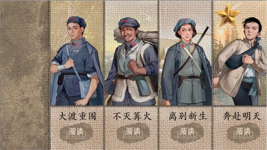 Xiongguan Mandao, Yi Meng Wan Li screenshot 3