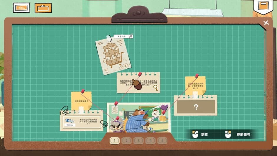 Detective Dunkadoo screenshot 4