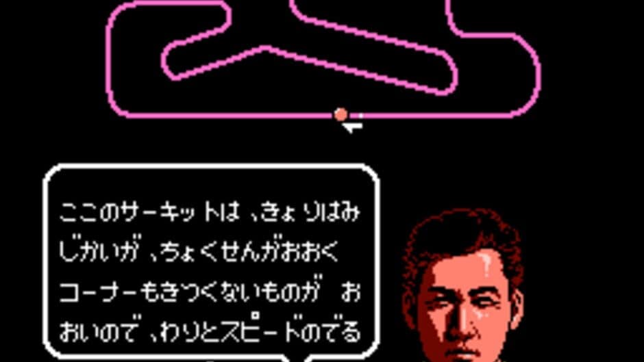 Nakajima Satoru: F-1 Hero screenshot 3