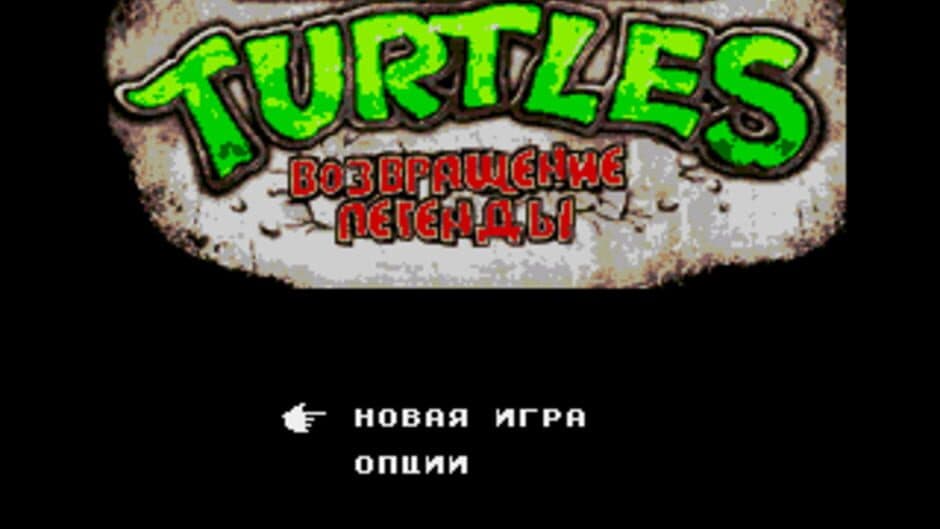 Teenage Mutant Ninja Turtles: The Legend Returns screenshot 1