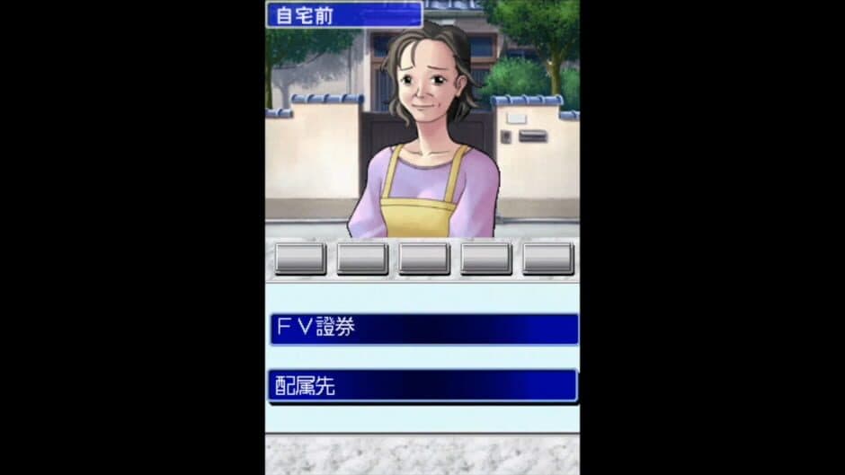 The Eigyoudou screenshot 1