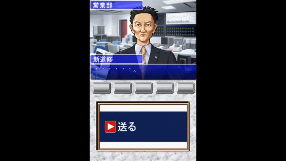 The Eigyoudou screenshot 2