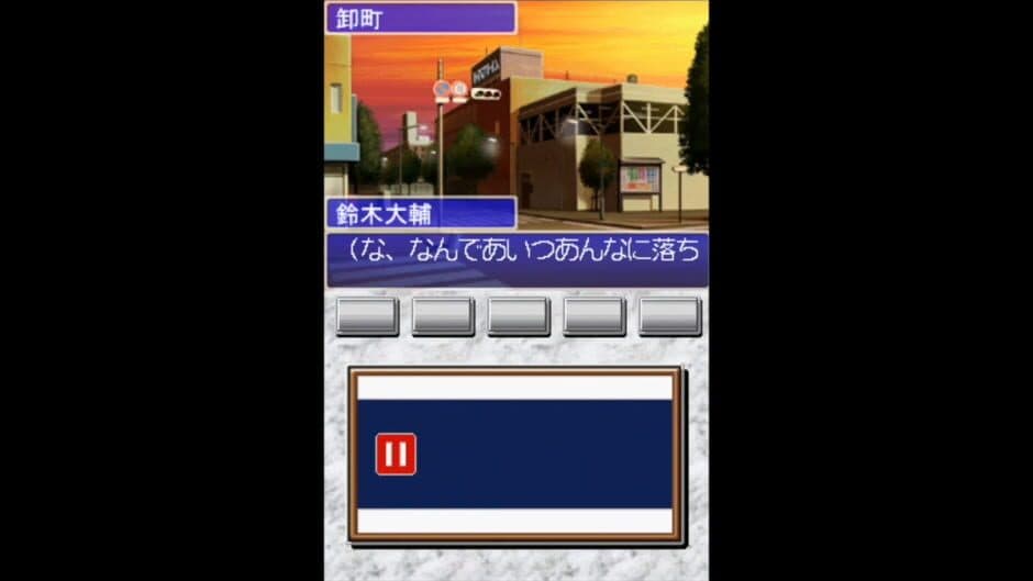 The Eigyoudou screenshot 3