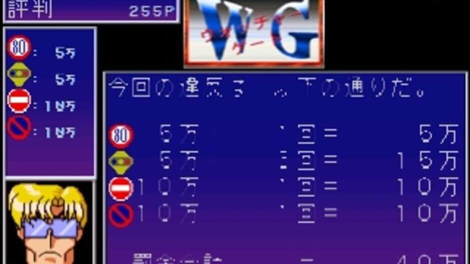 Rescue 24 Hours screenshot 4