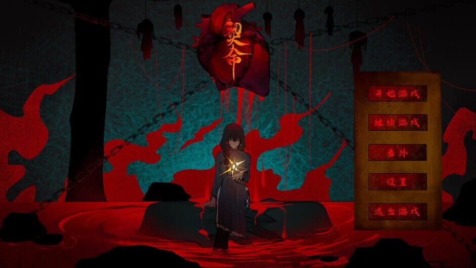 Covenant of Fate screenshot 1