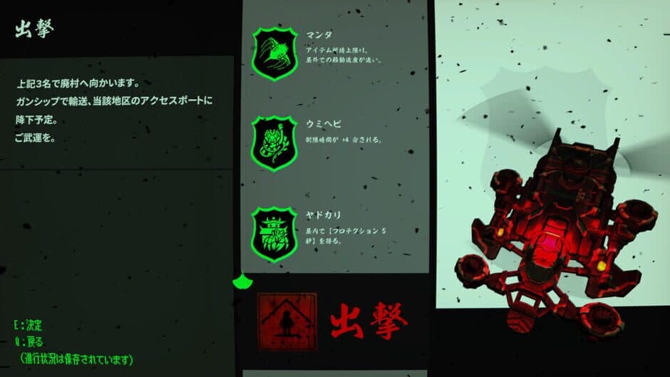 U.D.E. No.124 Tokyo Ghost Village screenshot 2