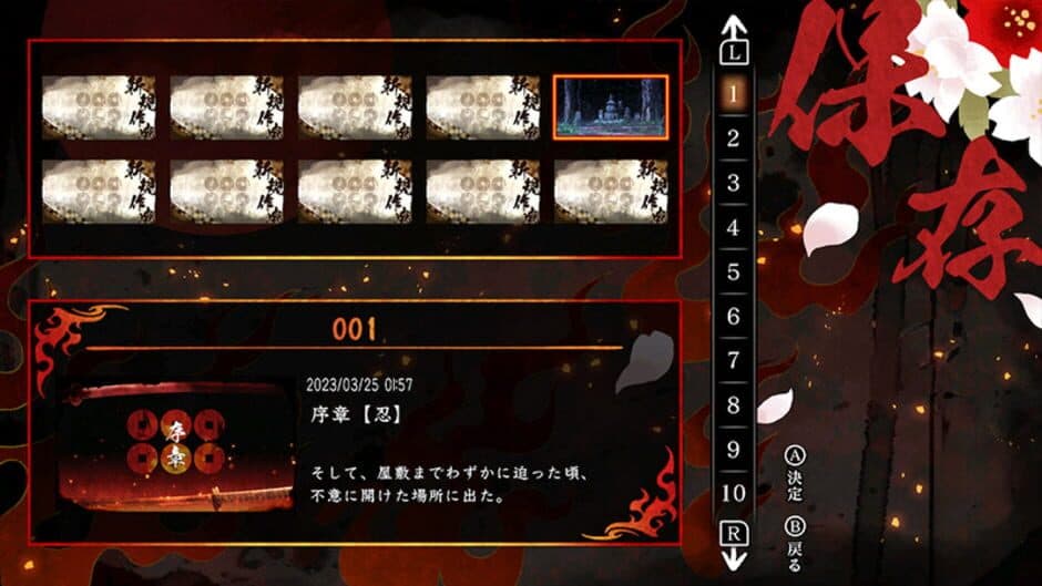 Homura: The Crimson Warriors screenshot 2