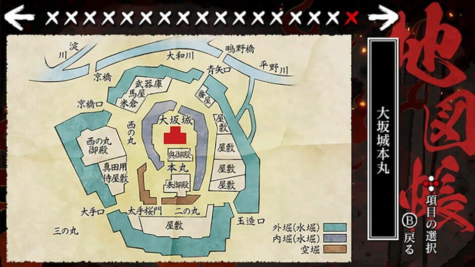Homura: The Crimson Warriors screenshot 3