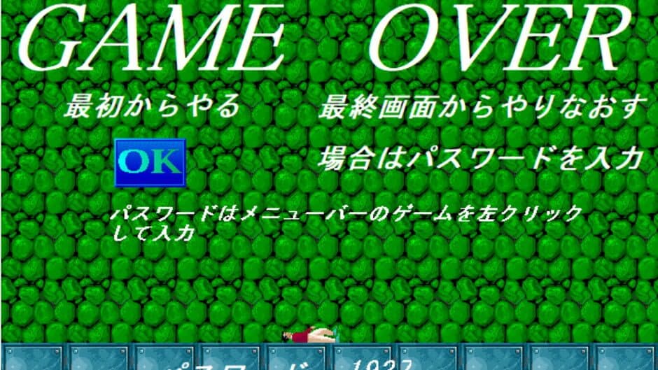 Noroi no Yakata screenshot 3