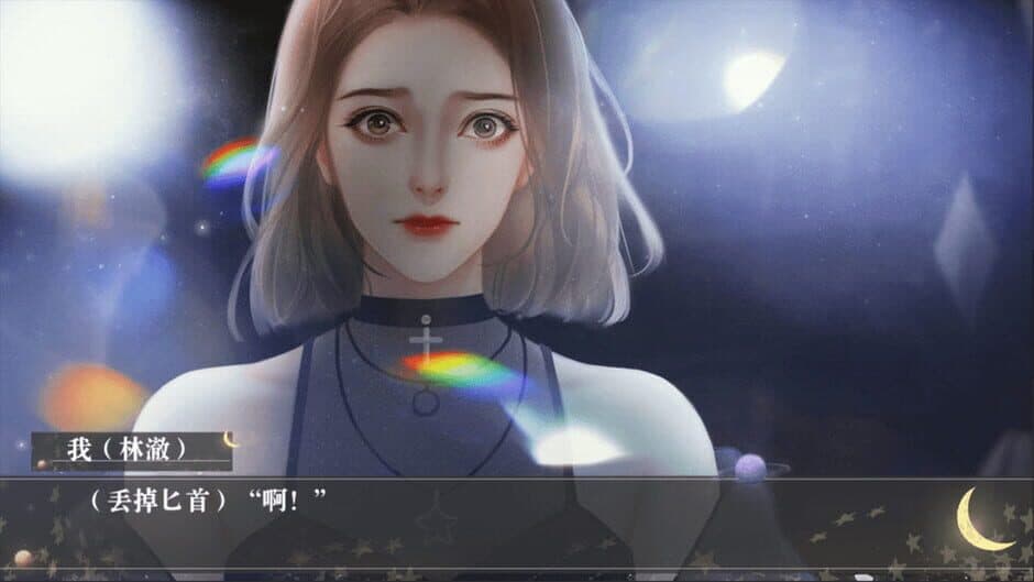 As Guilty As the Moon screenshot 2