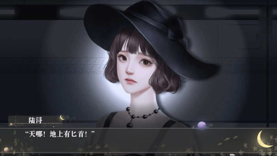 As Guilty As the Moon screenshot 4