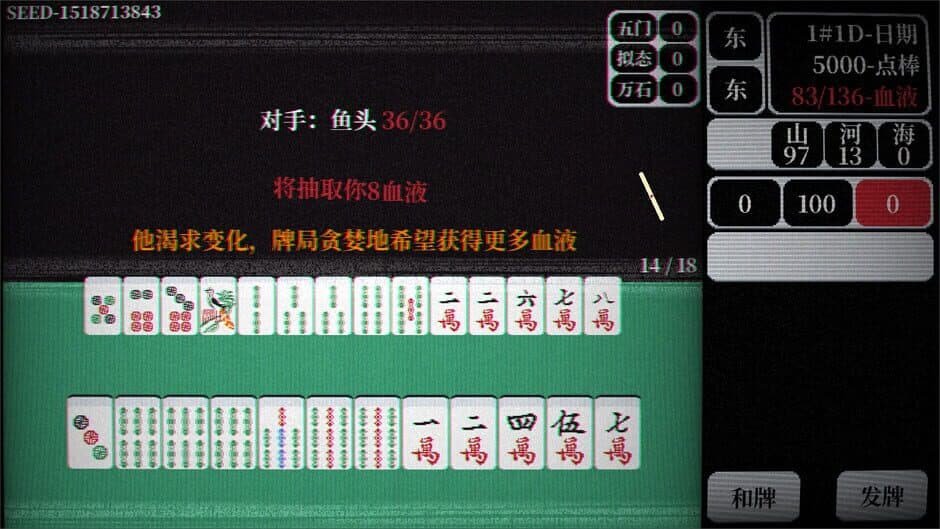 Mahjong Route screenshot 1