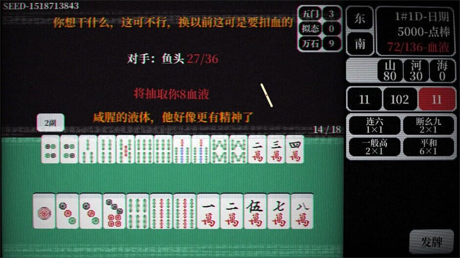 Mahjong Route screenshot 3