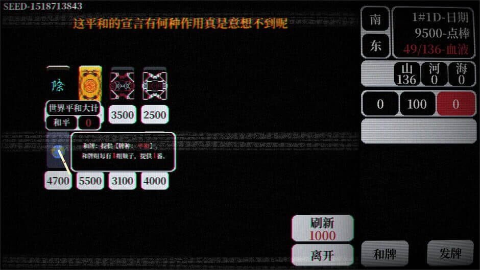 Mahjong Route screenshot 4