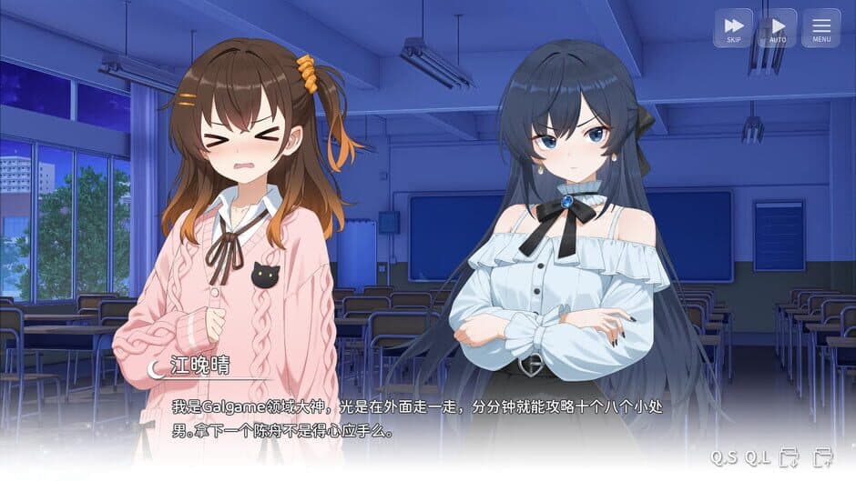 Wannabe Galgame God!!! screenshot 4