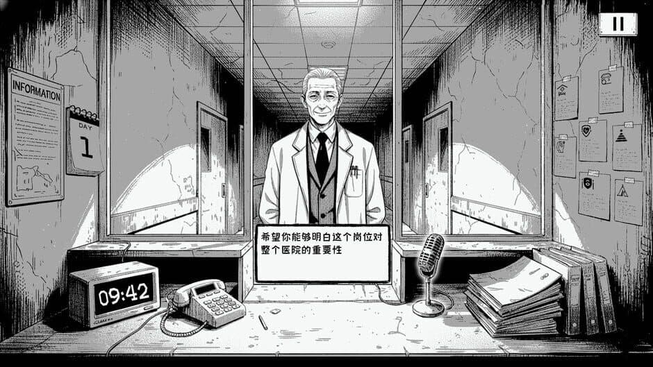 Proceed to ICU screenshot 1