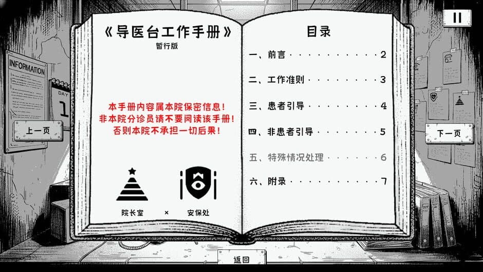 Proceed to ICU screenshot 2