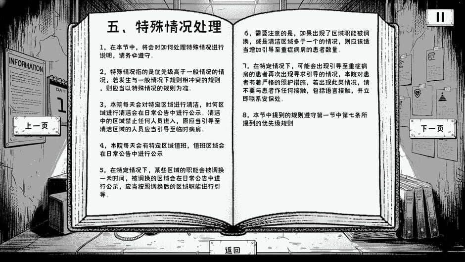 Proceed to ICU screenshot 3
