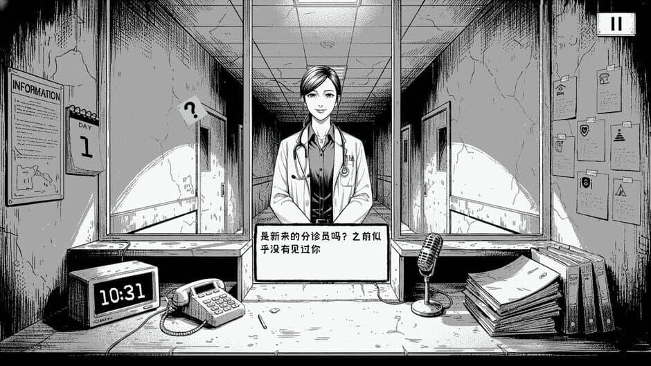 Proceed to ICU screenshot 4