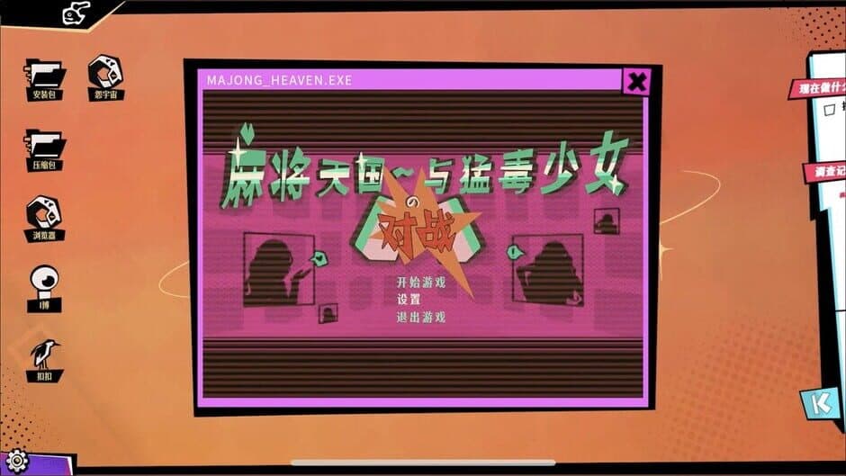 CyberGhitch screenshot 1
