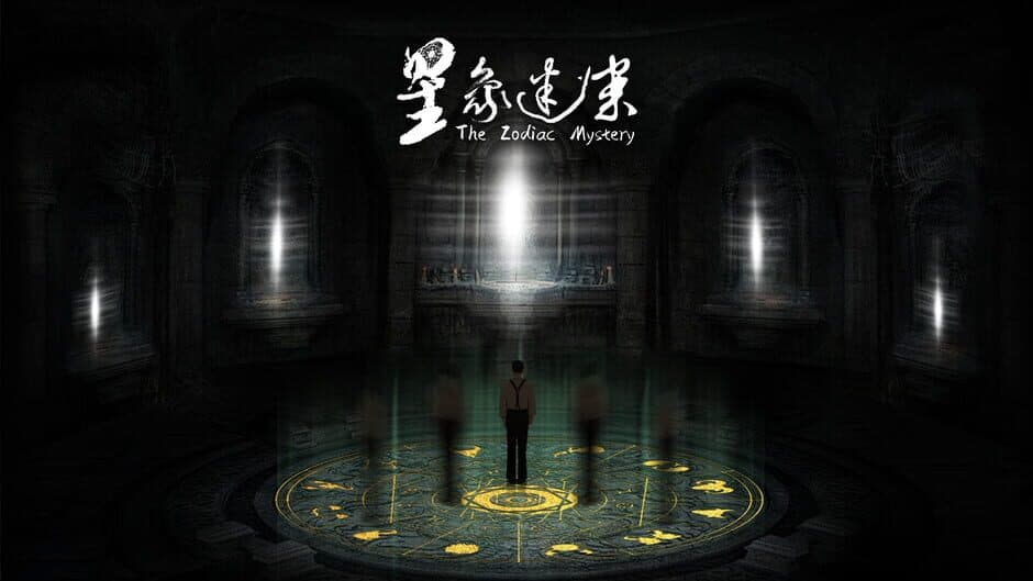 The Zodiac Mystery screenshot 1