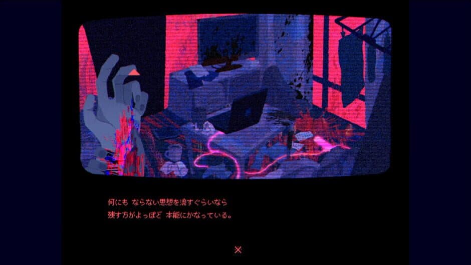 This Game Is Not Real screenshot 1