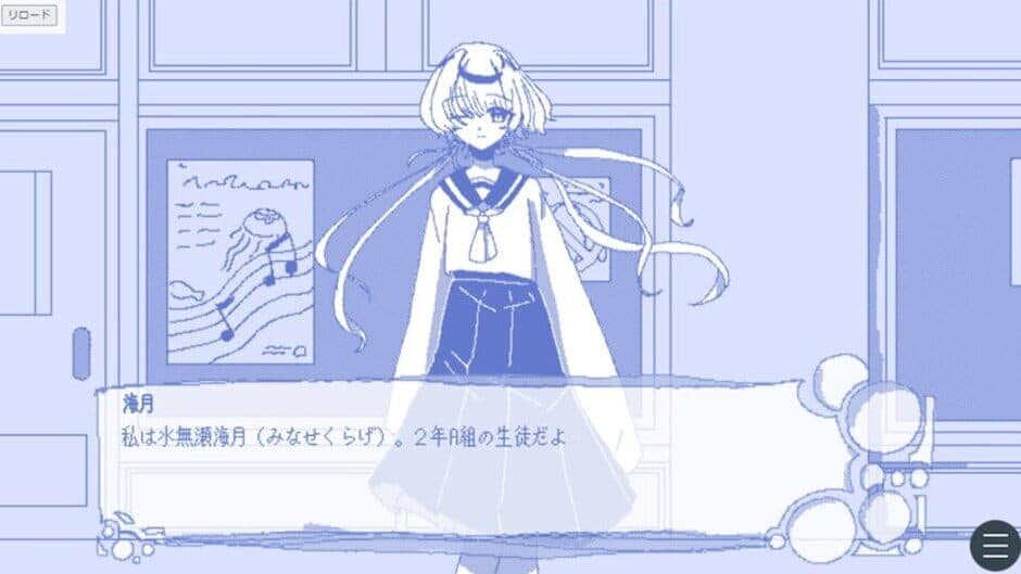 Kurage no Gakkou screenshot 2