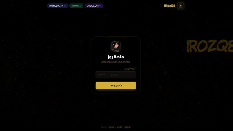 iRozQ8 screenshot 1