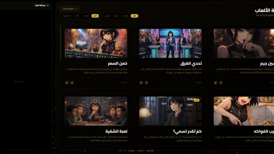 iRozQ8 screenshot 2