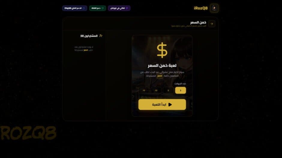 iRozQ8 screenshot 3