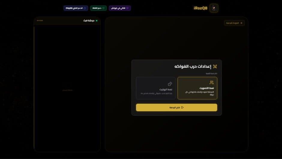 iRozQ8 screenshot 4