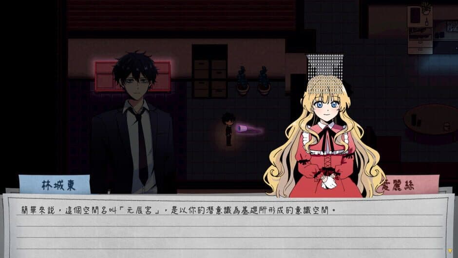 City God Alice screenshot 1